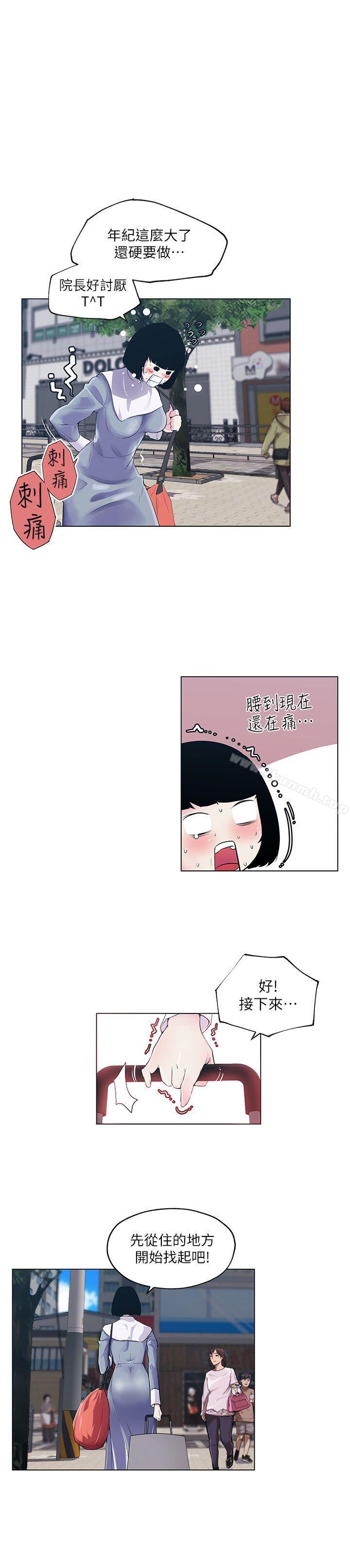 《打開她的苞》漫画 第1話