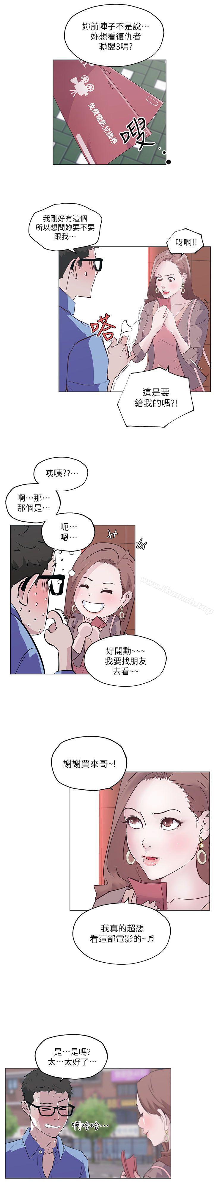 《打開她的苞》漫画 第1話