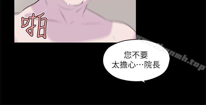 《打開她的苞》漫画 第1話