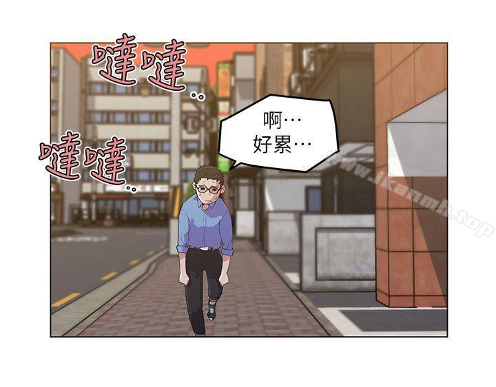 《打開她的苞》漫画 第2話