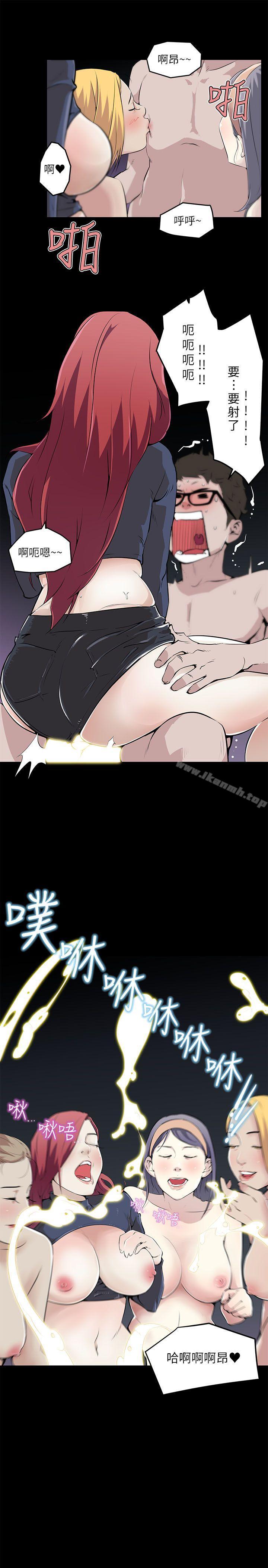 《打開她的苞》漫画 第2話