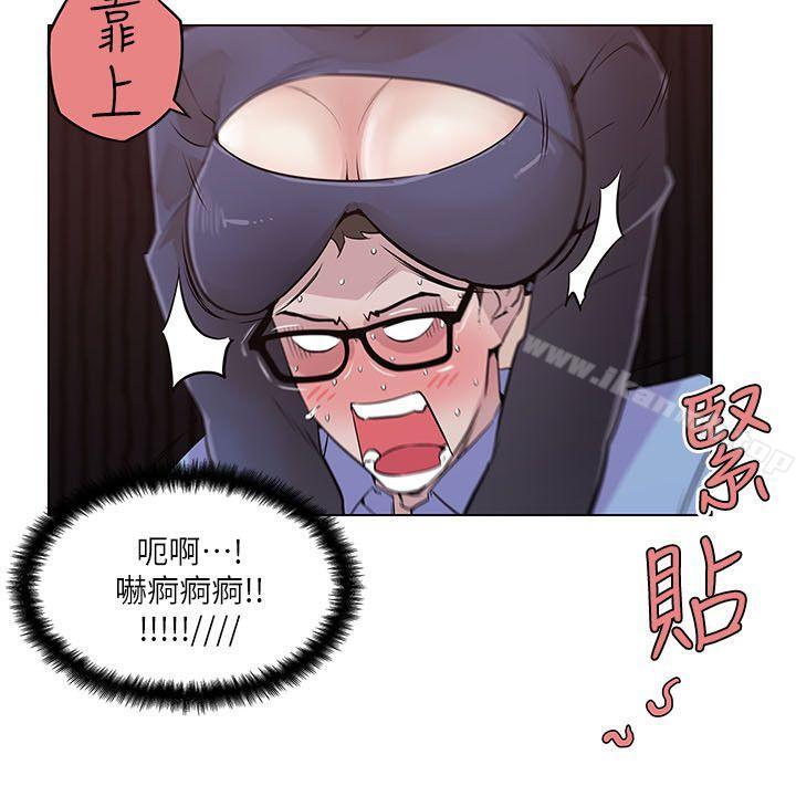 《打開她的苞》漫画 第2話