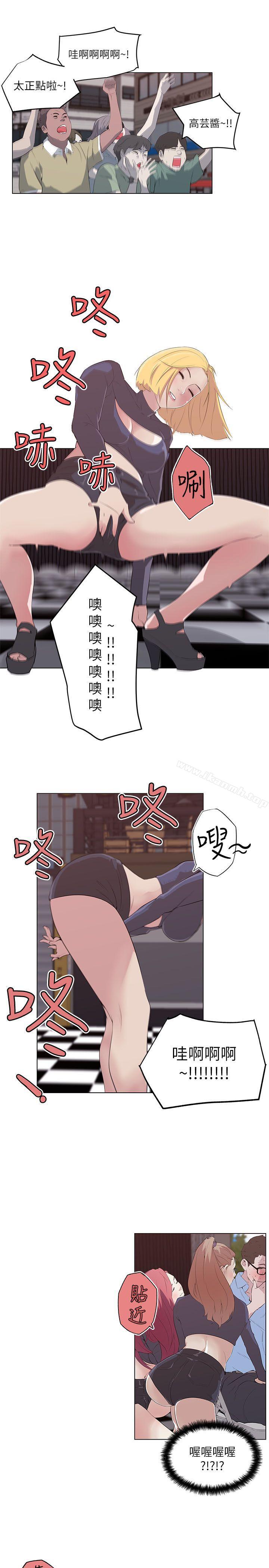 《打開她的苞》漫画 第2話