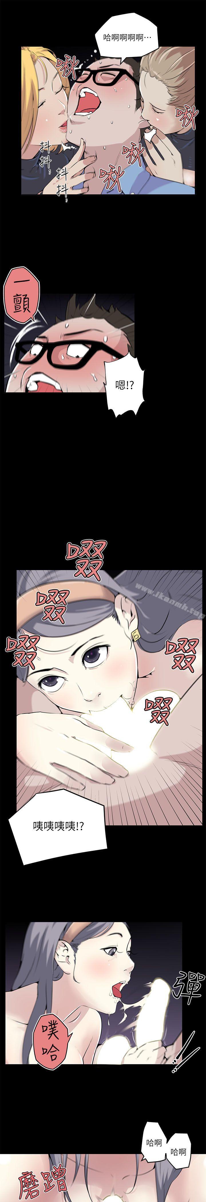 《打開她的苞》漫画 第2話
