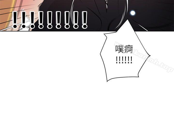 《打開她的苞》漫画 第2話