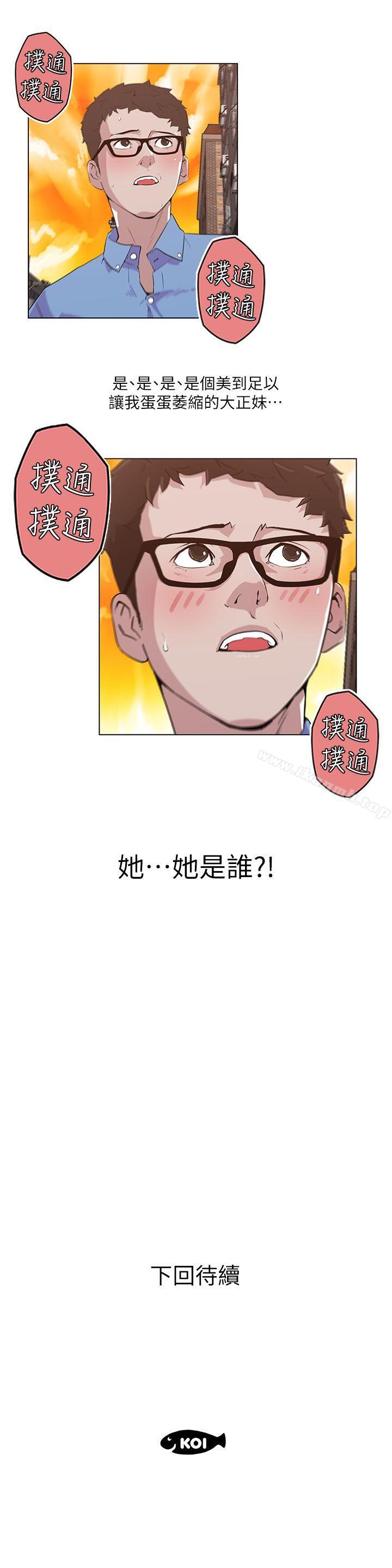 《打開她的苞》漫画 第2話