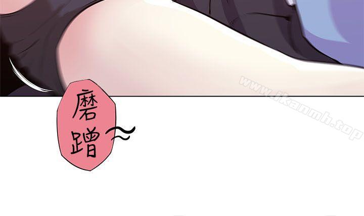 《打開她的苞》漫画 第2話
