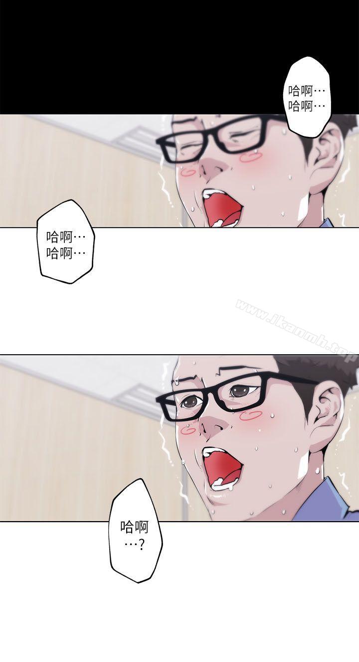 《打開她的苞》漫画 第2話