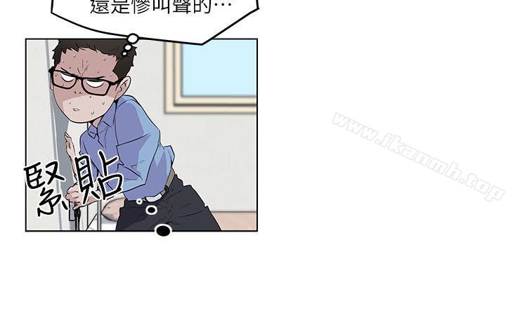 《打開她的苞》漫画 第3話