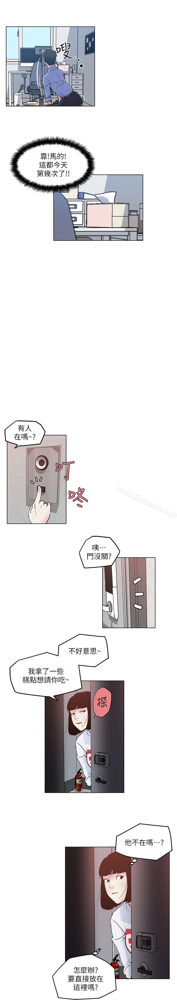 《打開她的苞》漫画 第3話