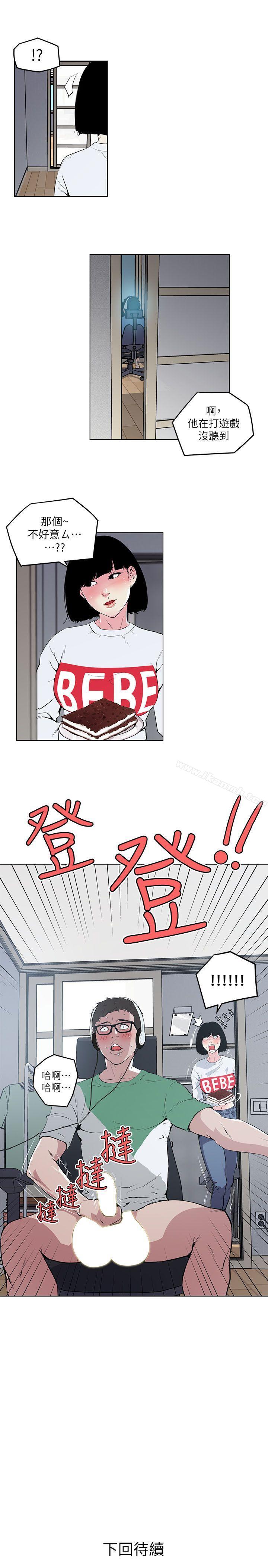 《打開她的苞》漫画 第3話