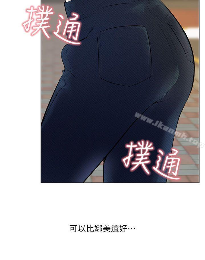 《打開她的苞》漫画 第3話