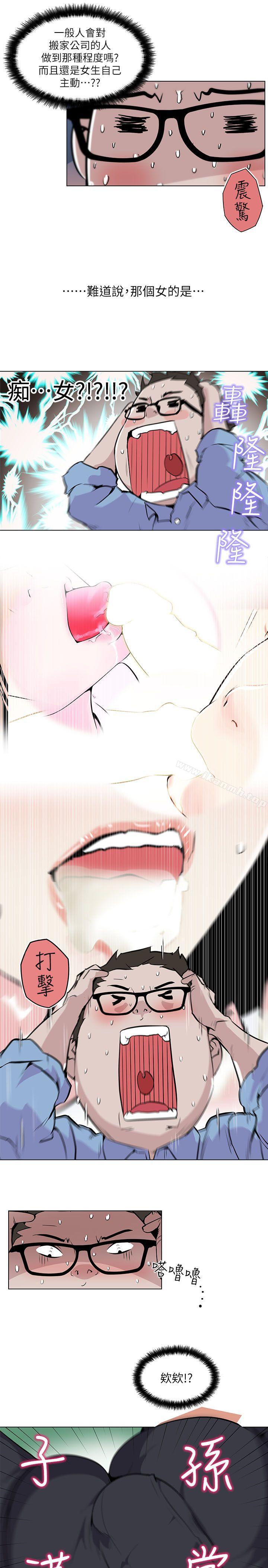 《打開她的苞》漫画 第3話