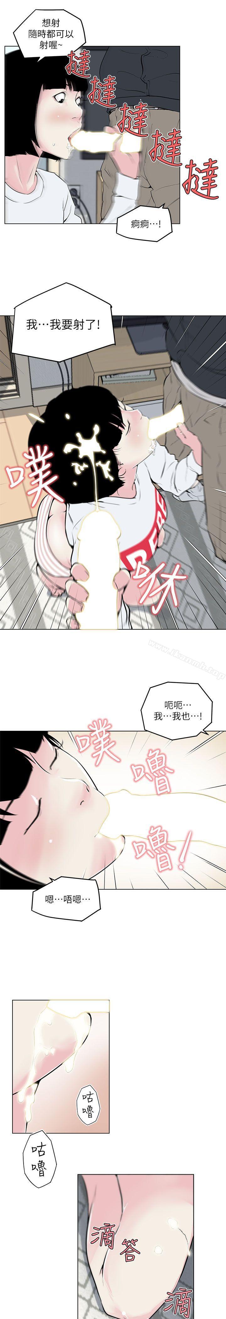 《打開她的苞》漫画 第3話