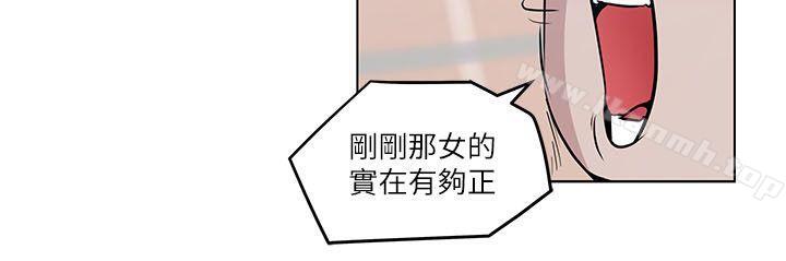 《打開她的苞》漫画 第3話