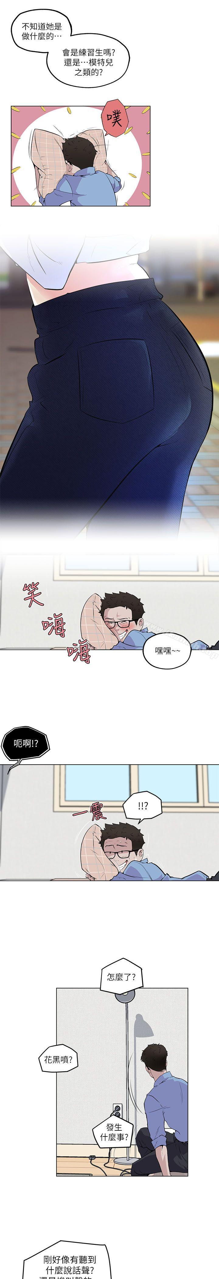 《打開她的苞》漫画 第3話