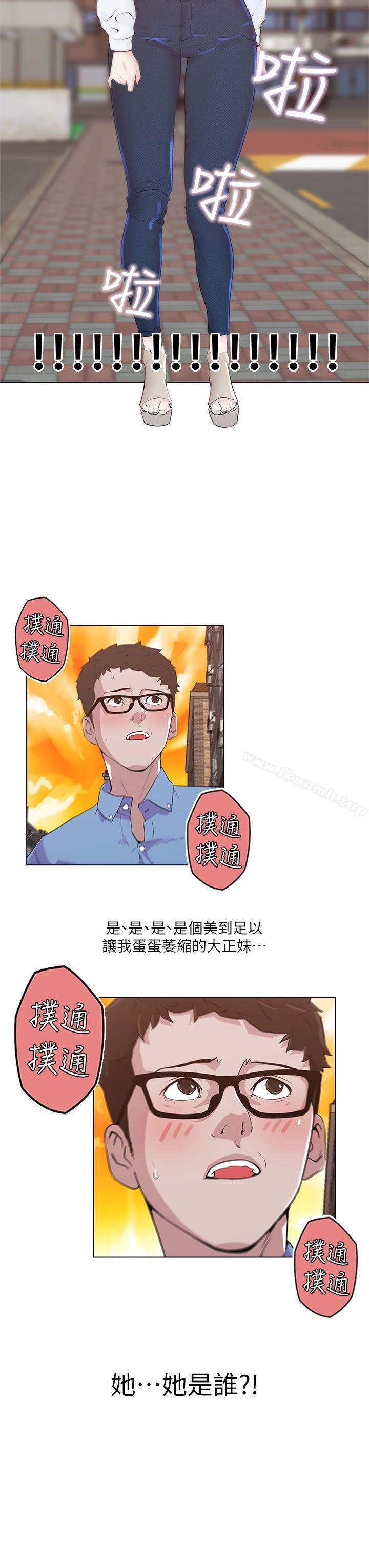 《打開她的苞》漫画 第3話