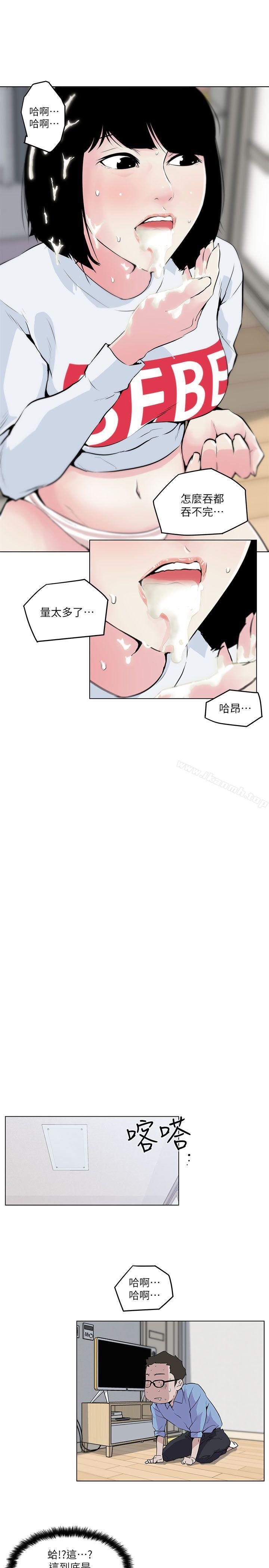 《打開她的苞》漫画 第3話