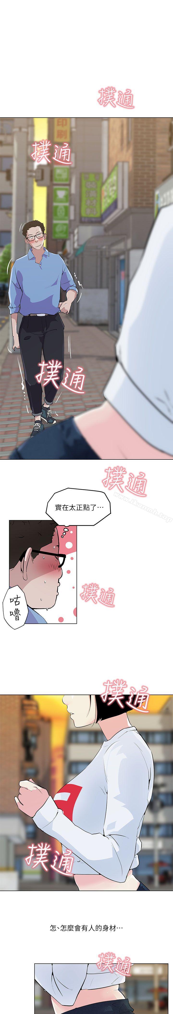 《打開她的苞》漫画 第3話