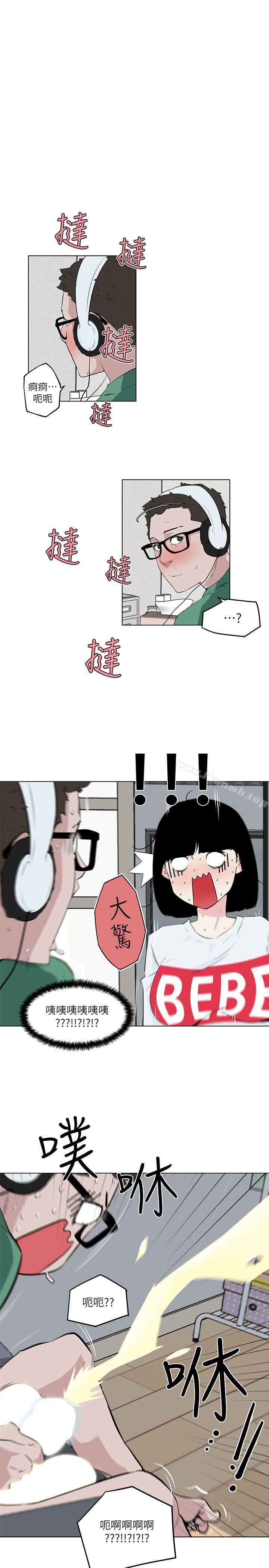 《打開她的苞》漫画 第4話