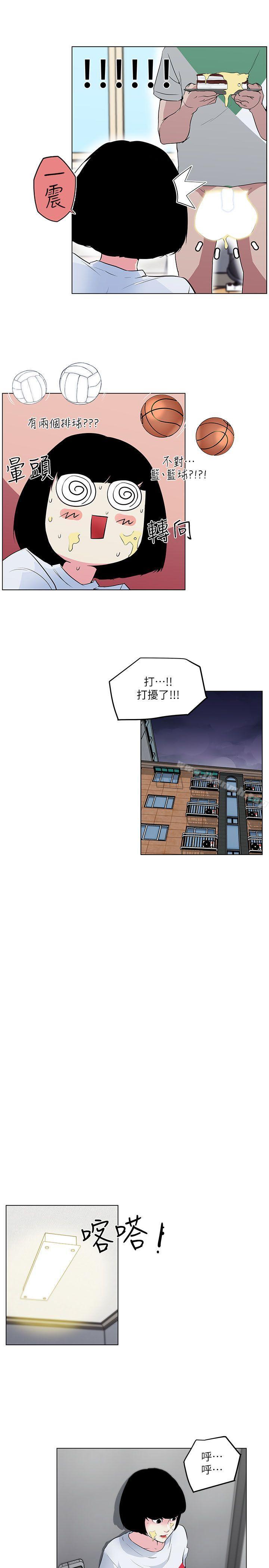 《打開她的苞》漫画 第4話