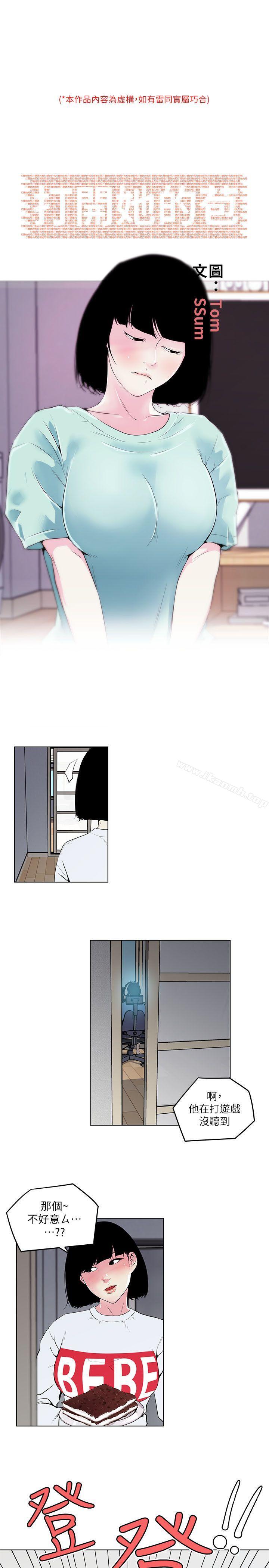《打開她的苞》漫画 第4話