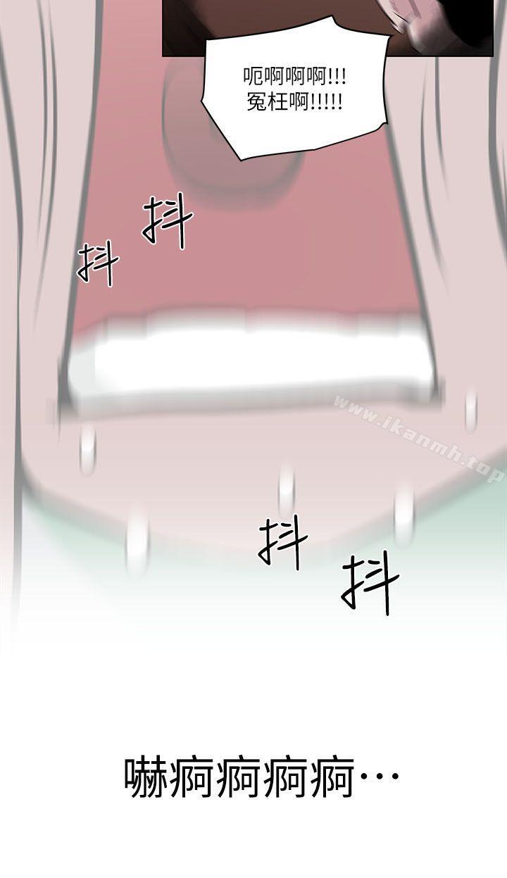 《打開她的苞》漫画 第4話