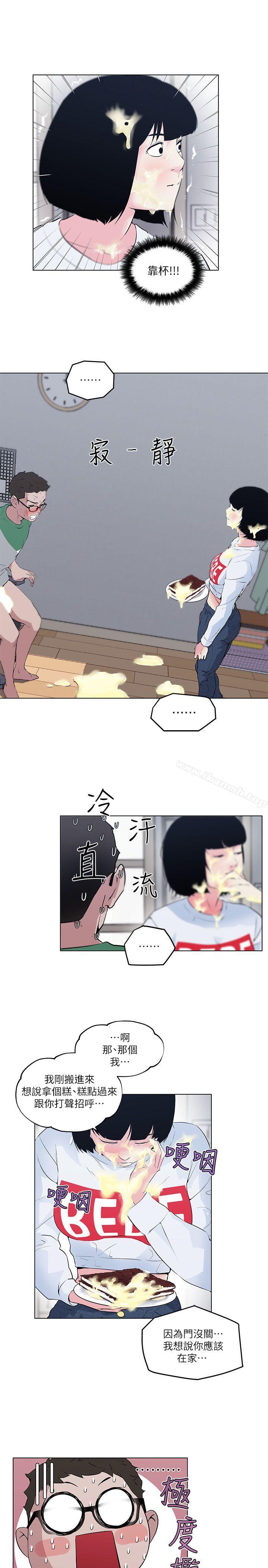 《打開她的苞》漫画 第4話