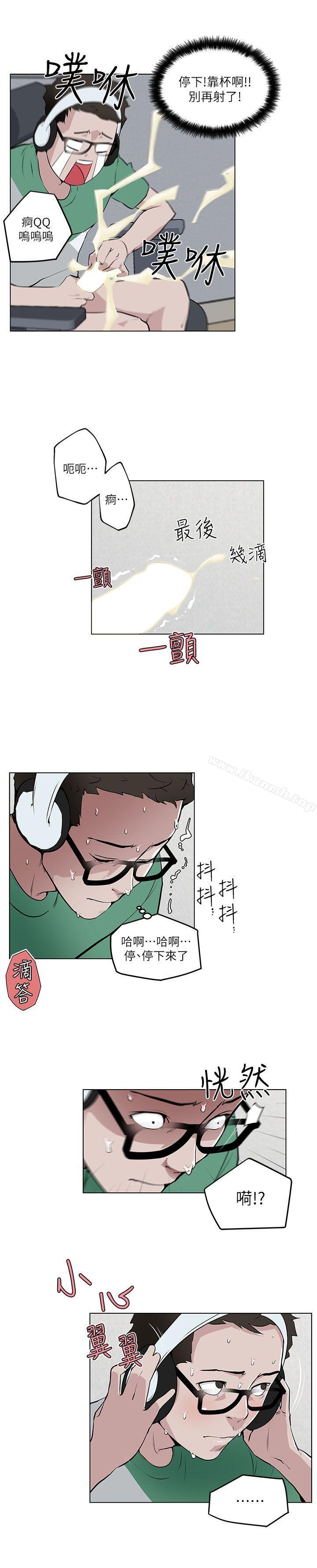 《打開她的苞》漫画 第4話