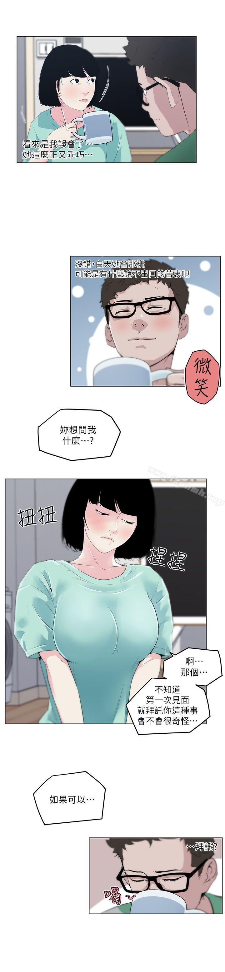 《打開她的苞》漫画 第4話