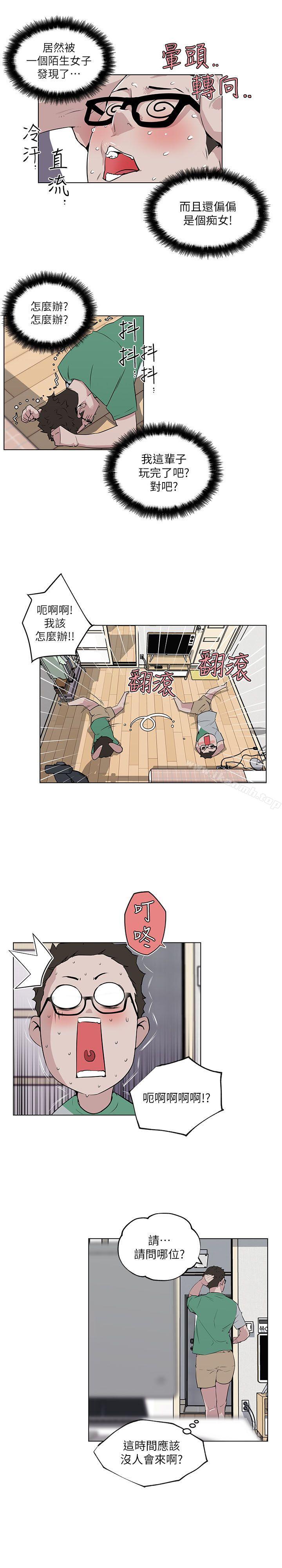 《打開她的苞》漫画 第4話