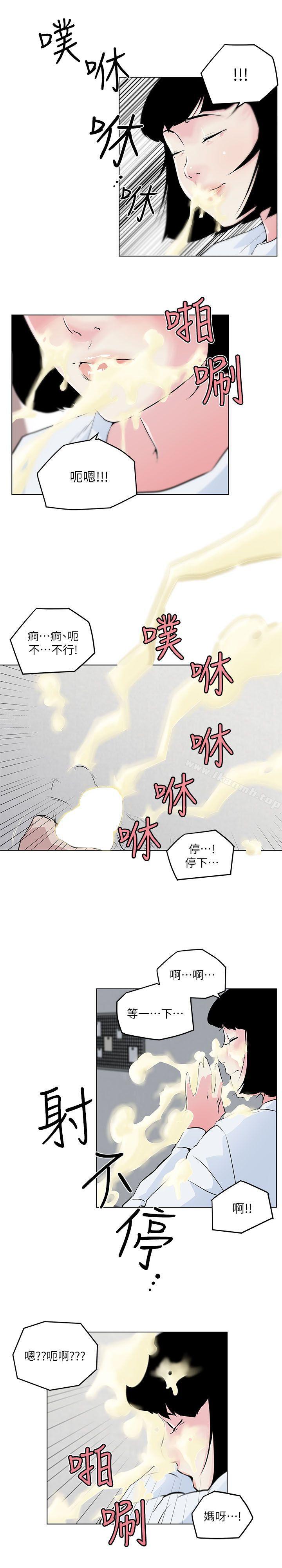 《打開她的苞》漫画 第4話