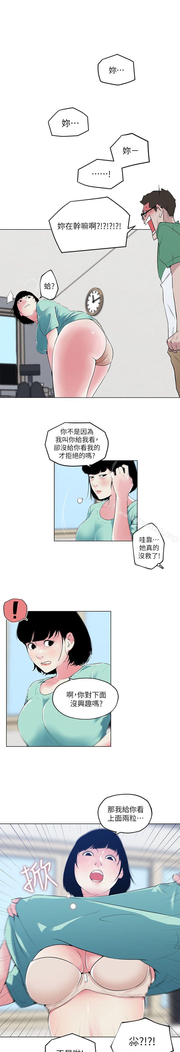 《打開她的苞》漫画 第5話