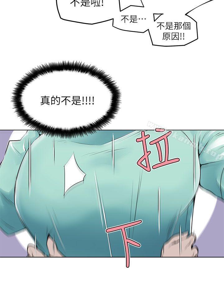 《打開她的苞》漫画 第5話