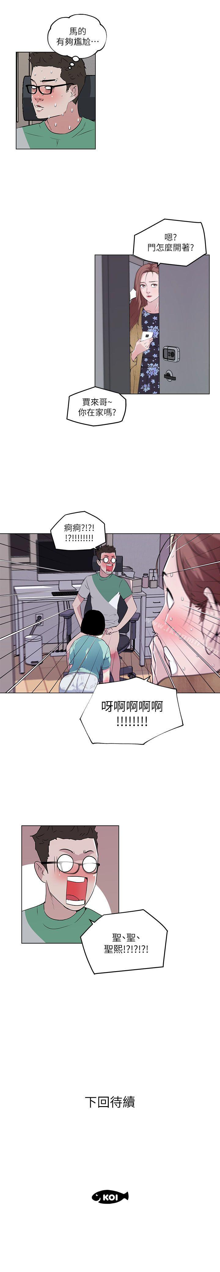 《打開她的苞》漫画 第5話