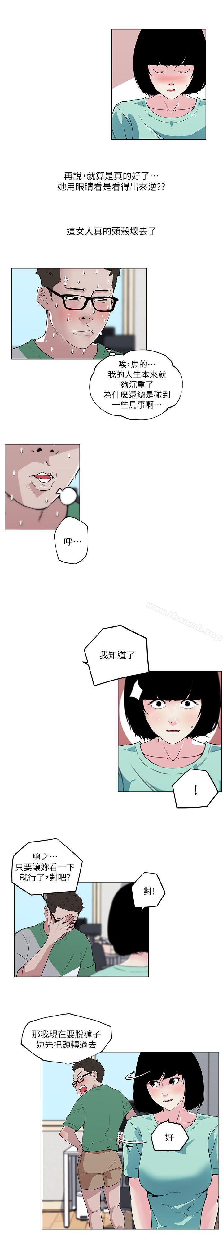 《打開她的苞》漫画 第5話