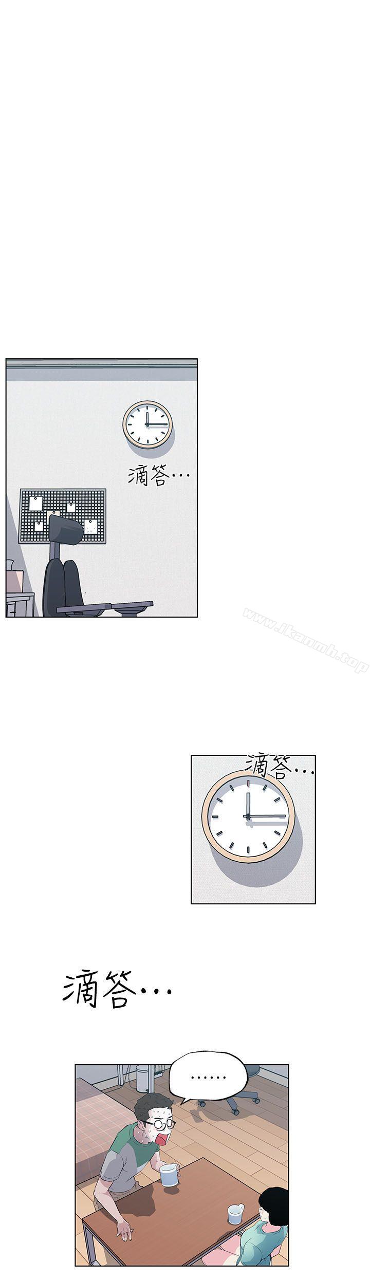 《打開她的苞》漫画 第5話
