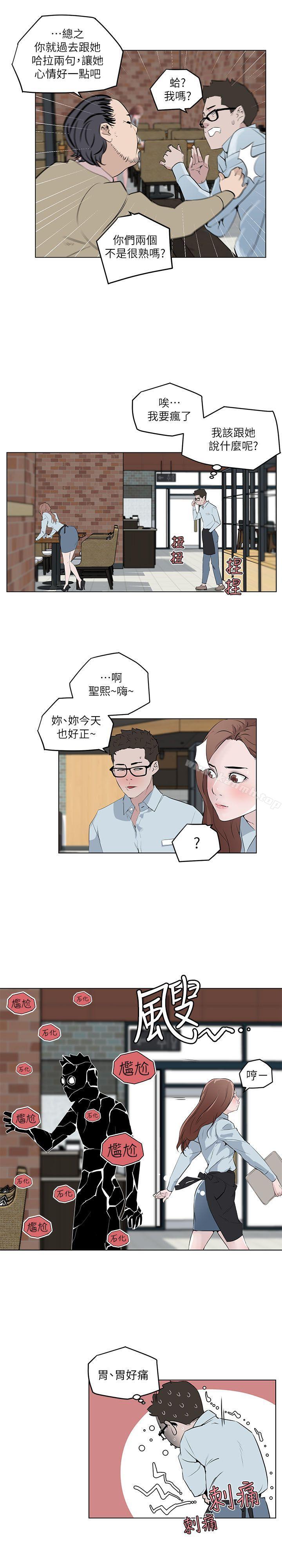 《打開她的苞》漫画 第6話