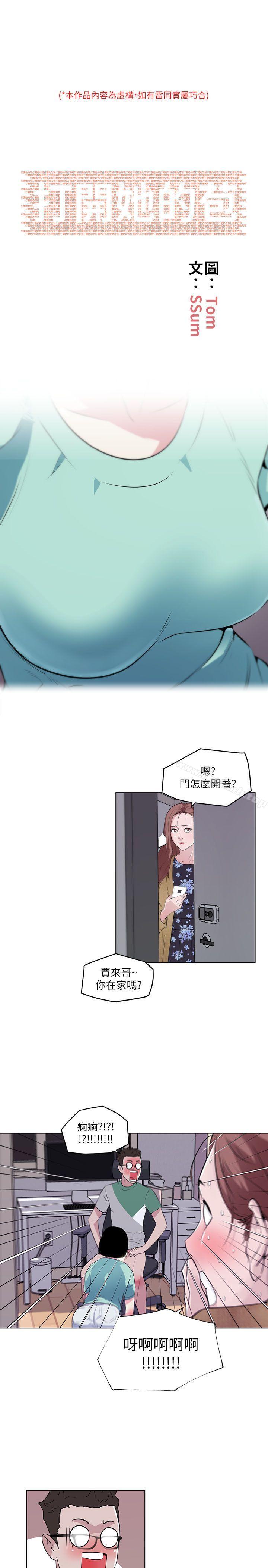 《打開她的苞》漫画 第6話
