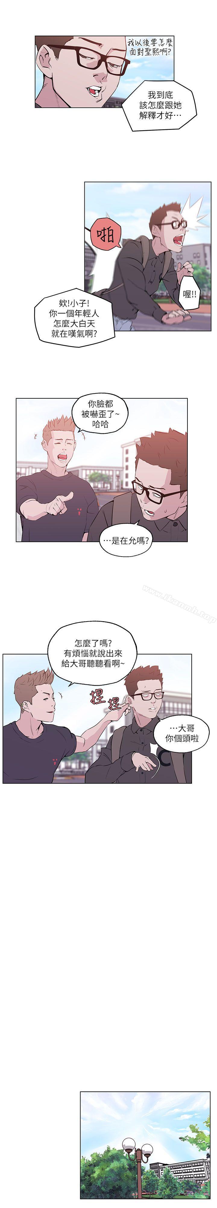 《打開她的苞》漫画 第6話