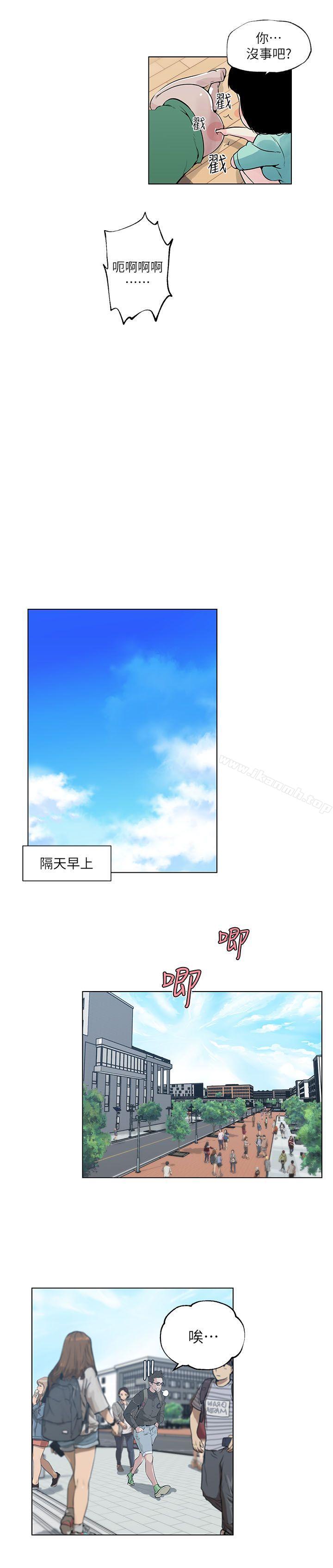 《打開她的苞》漫画 第6話