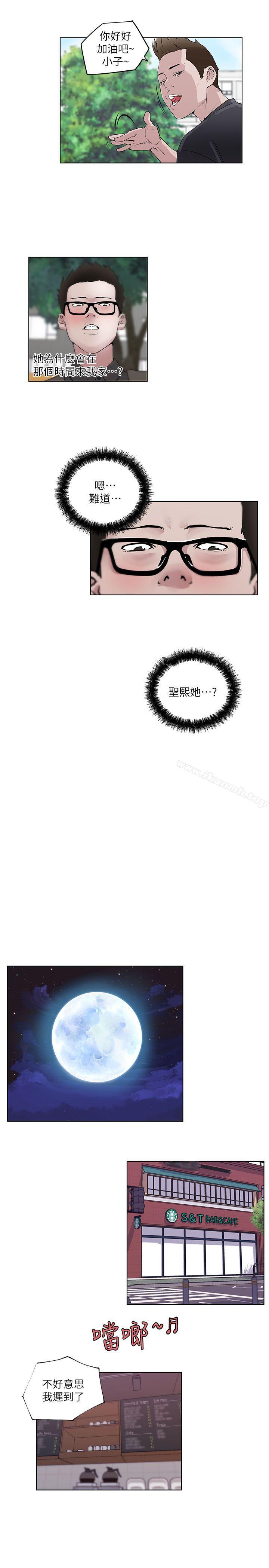 《打開她的苞》漫画 第6話