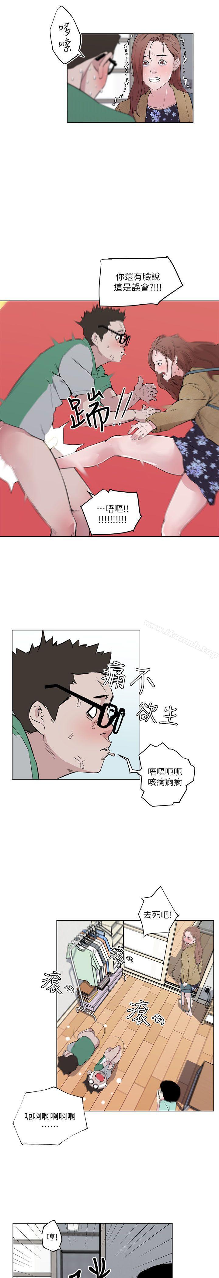 《打開她的苞》漫画 第6話