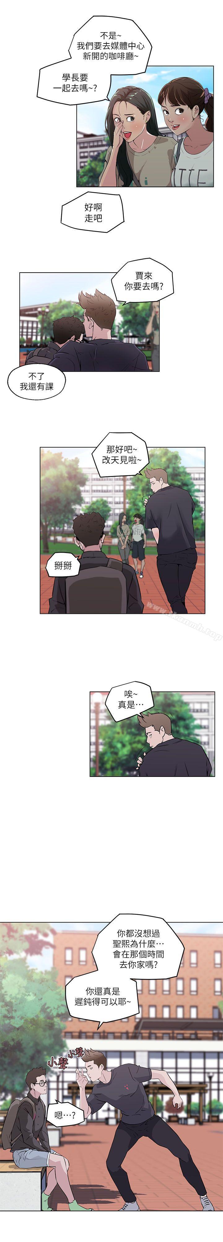 《打開她的苞》漫画 第6話