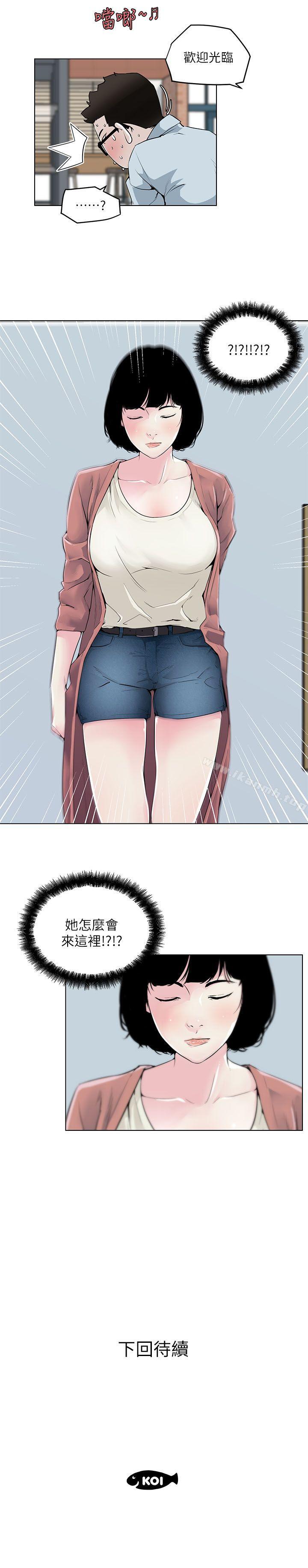 《打開她的苞》漫画 第6話