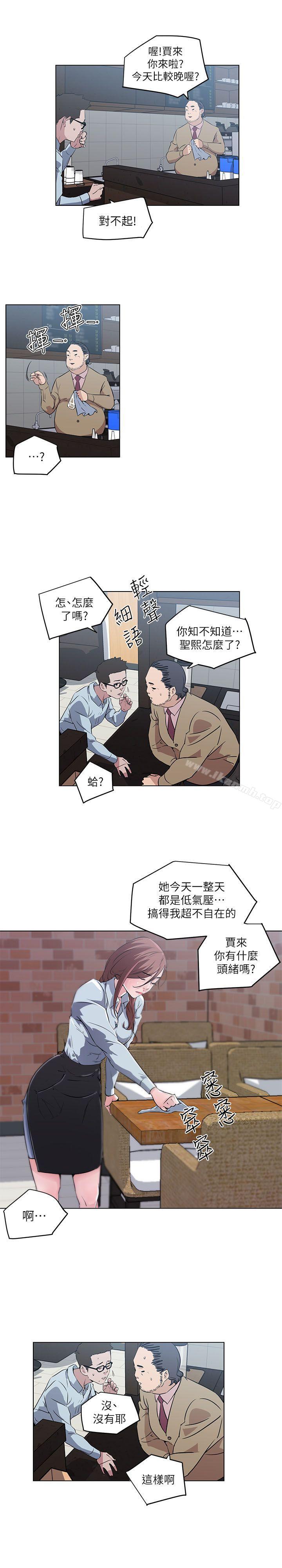 《打開她的苞》漫画 第6話