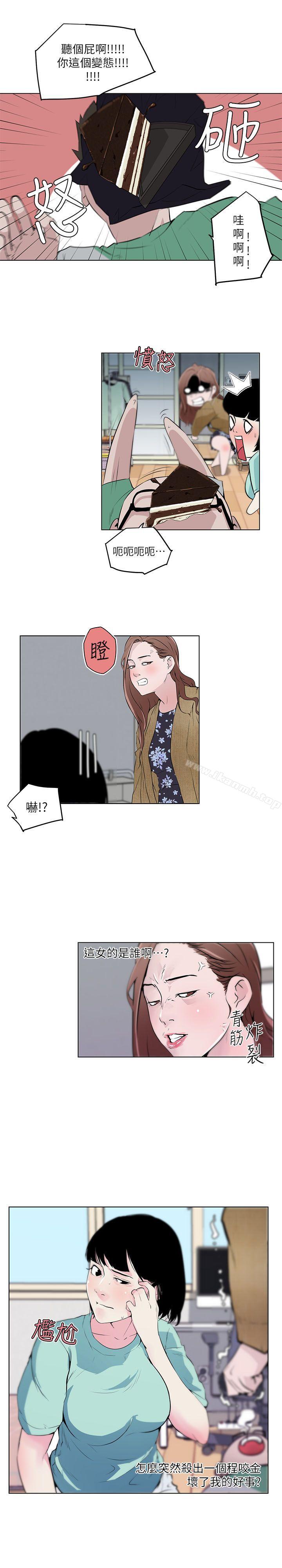 《打開她的苞》漫画 第6話