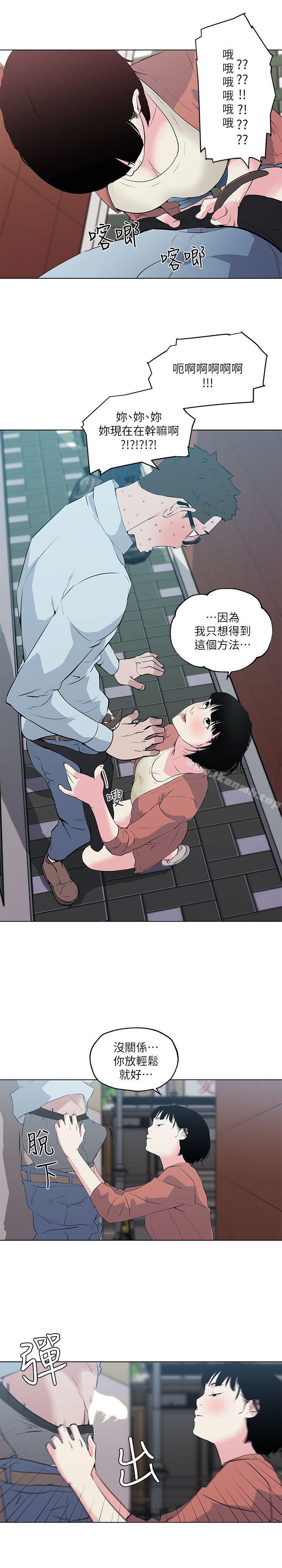 《打開她的苞》漫画 第7話