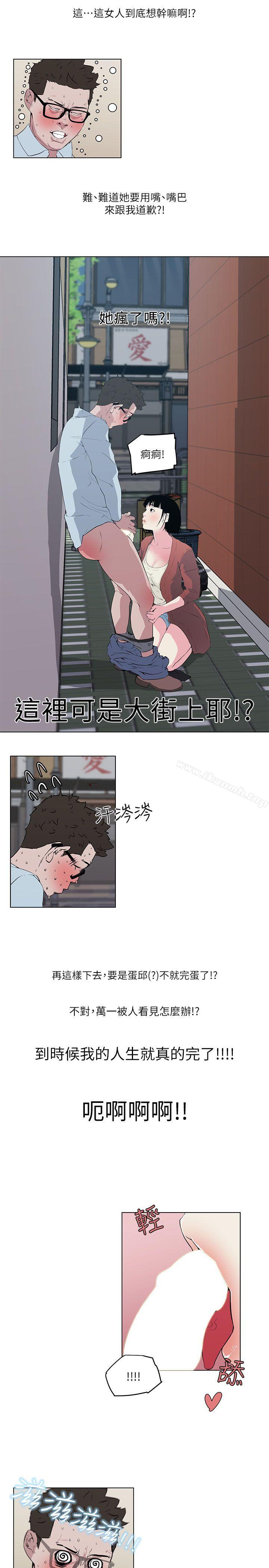 《打開她的苞》漫画 第7話