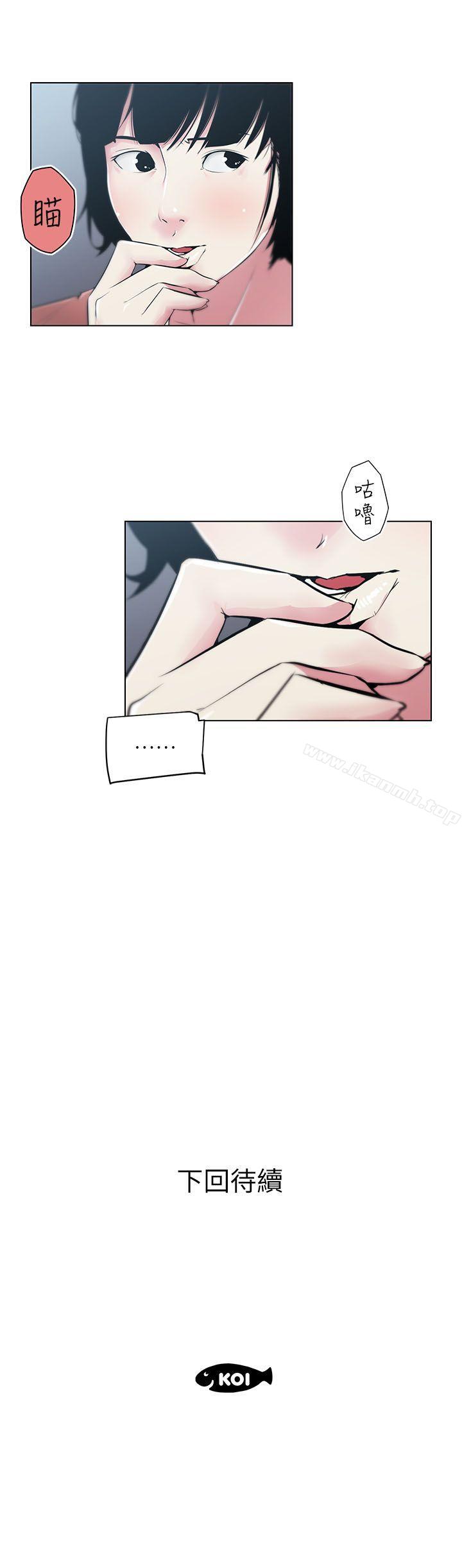 《打開她的苞》漫画 第7話